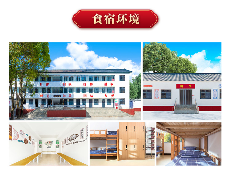 武当山湖北武术学校食宿环境