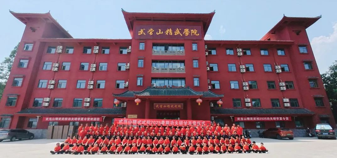 武当山湖北武术学校夏令营，点燃孩子生命的光！