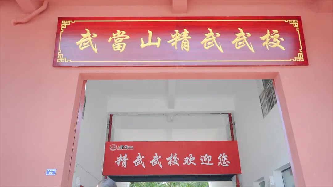 武当山湖北武术学校夏令营1.jpg