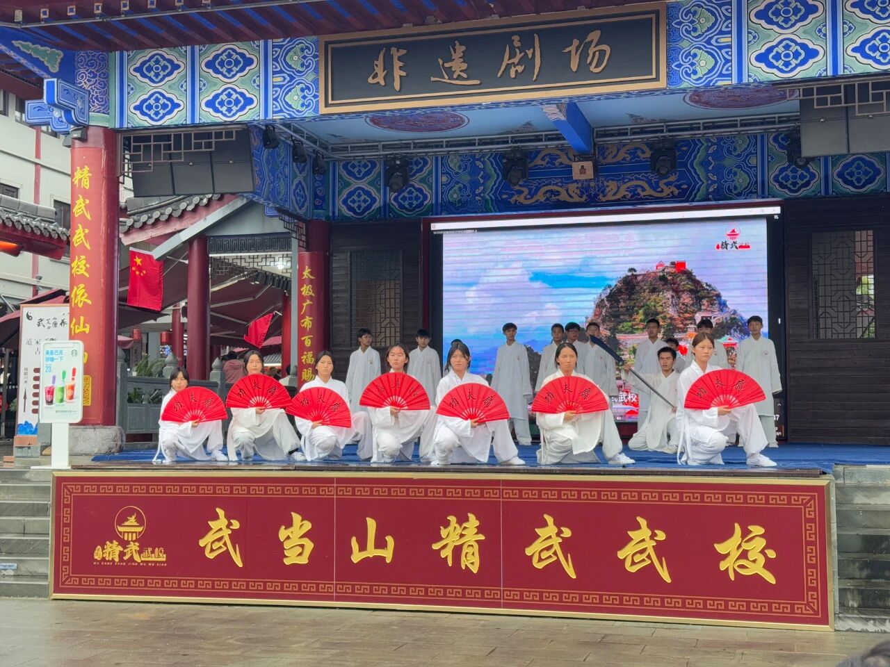 武当山湖北武术学校国庆