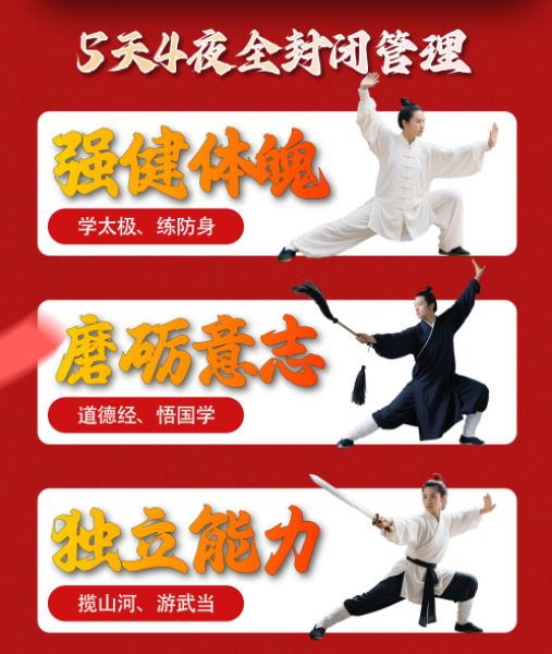武当山湖北武术学校冬令营