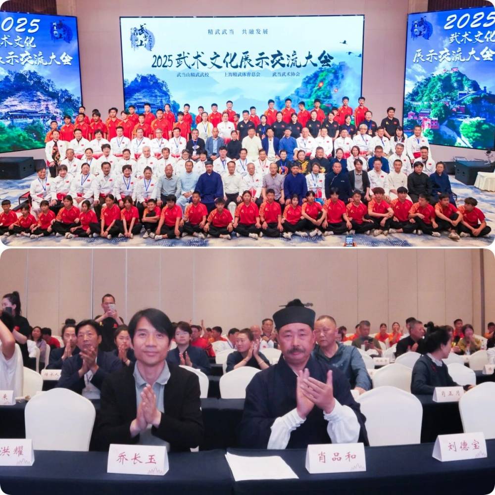 武当山湖北武术学校