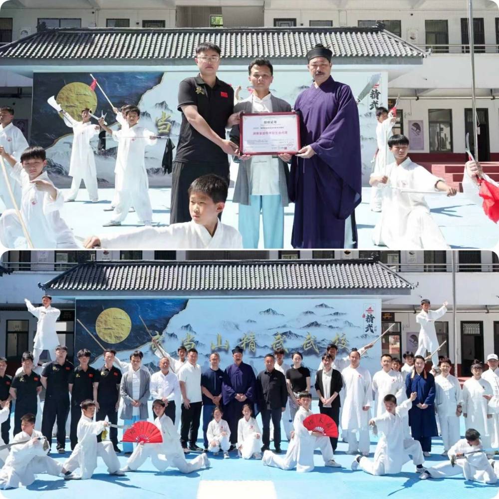武当山湖北武术学校