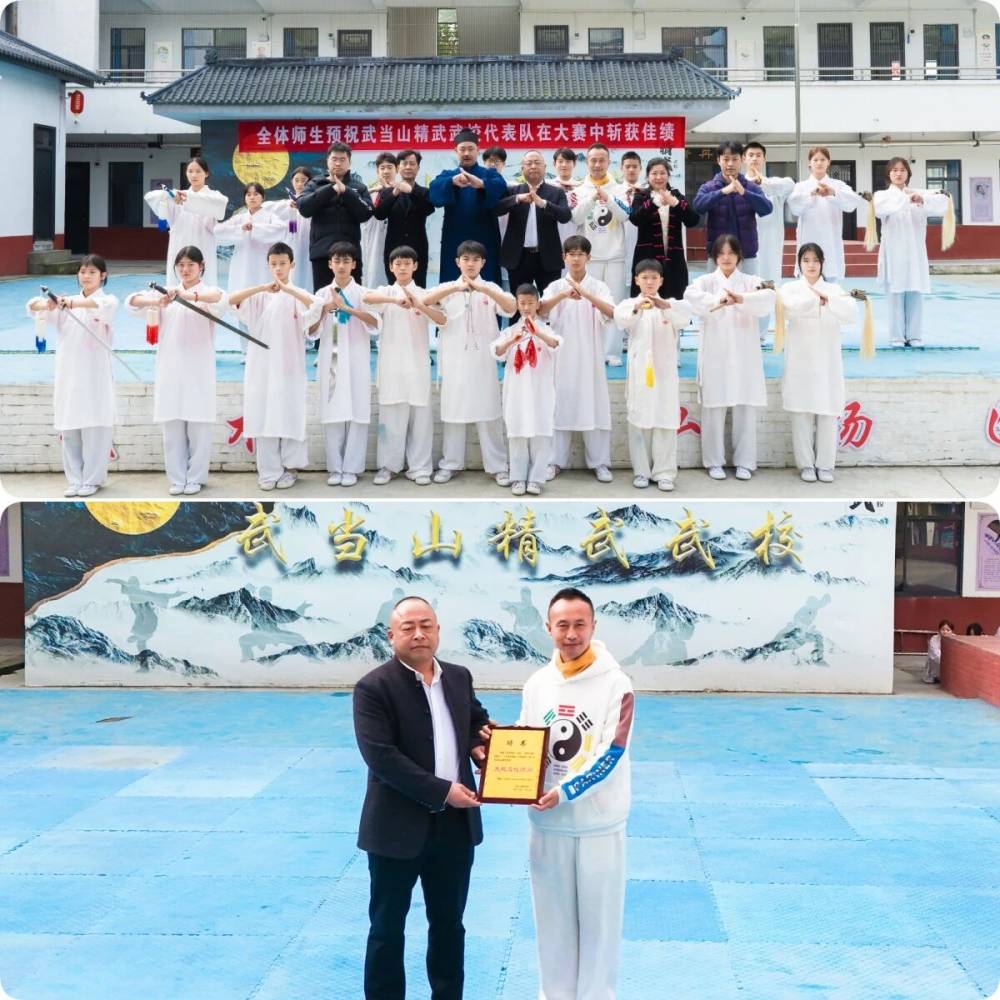 武当山湖北武术学校