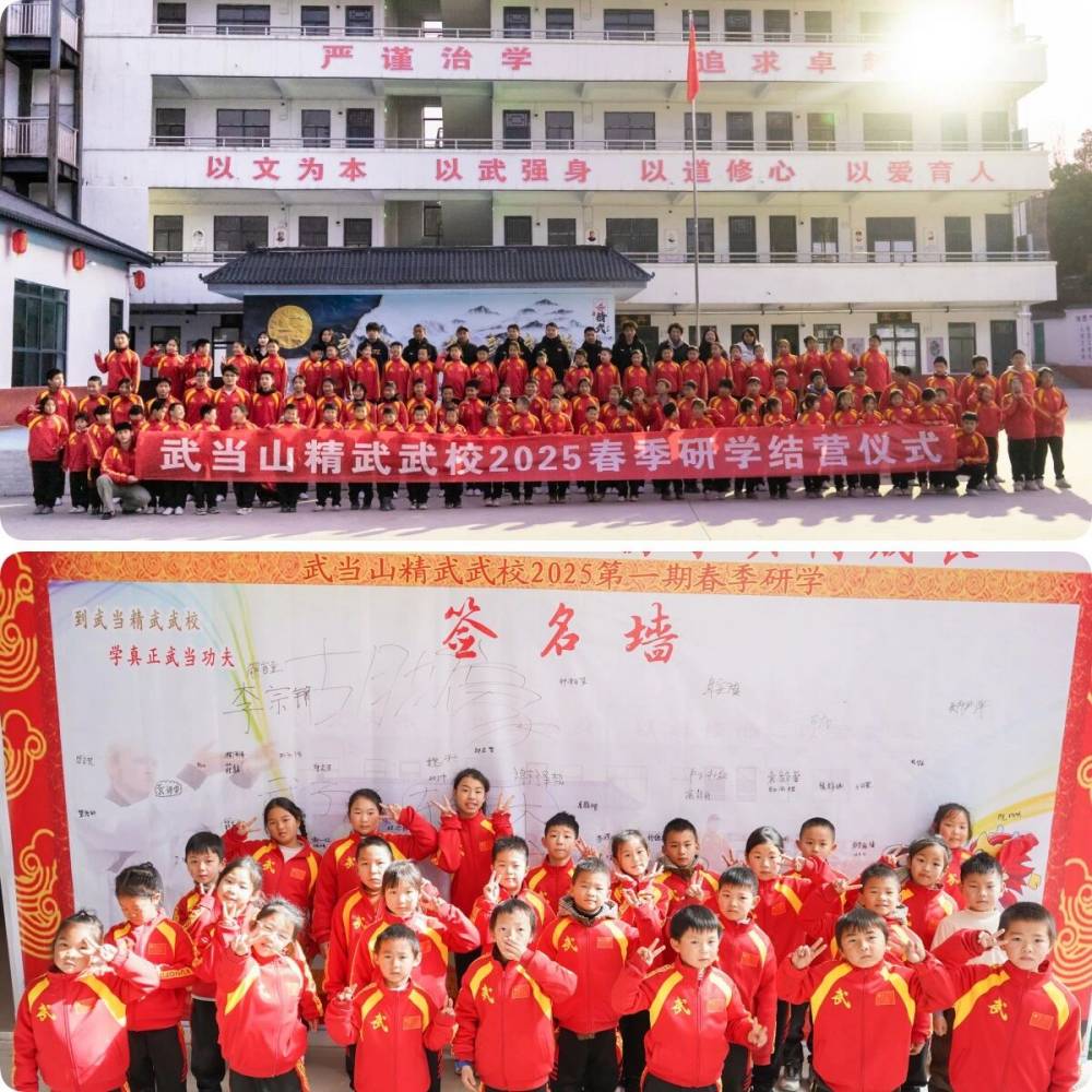 武当山湖北武术学校