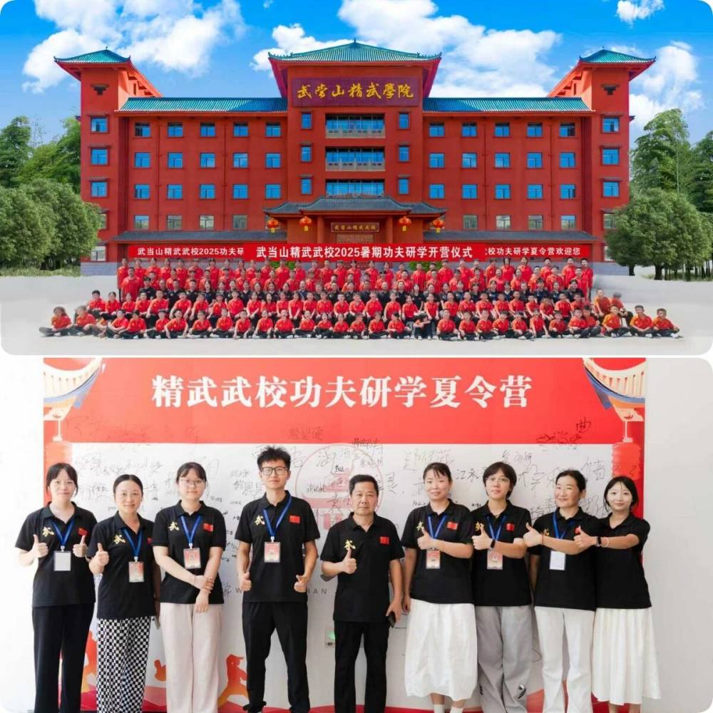 武当山湖北武术学校