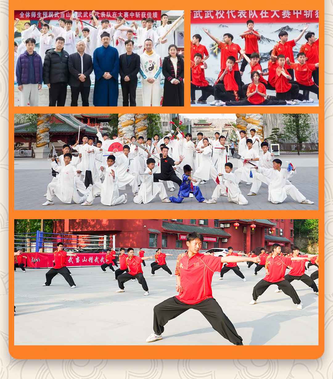武当山湖北武术学校