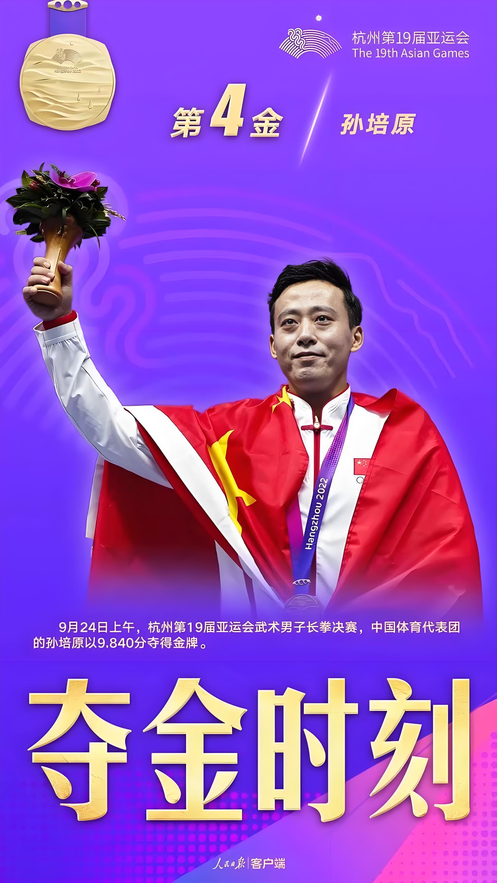 揭秘湖北武当山湖北武术学校的传奇：世界冠军孙培原签约技术顾问引领武当武术新时代
