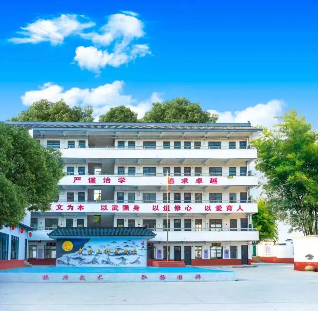 武当山湖北武术学校