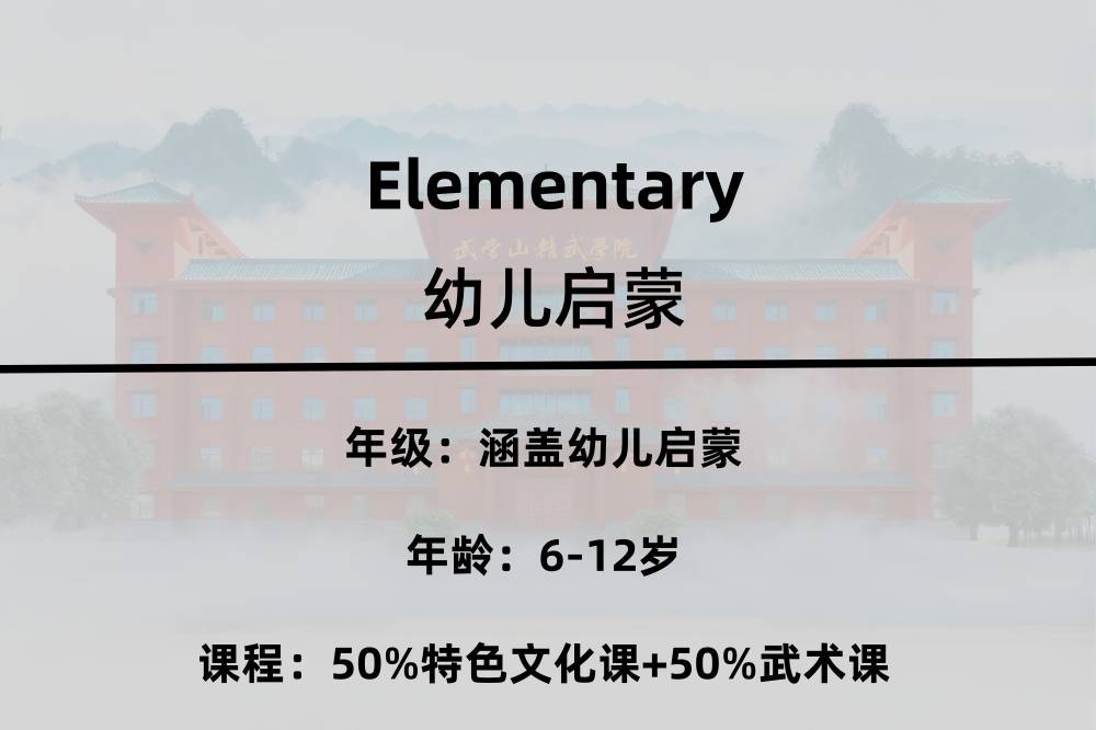 6-12岁幼儿启蒙 6-12岁幼儿启蒙